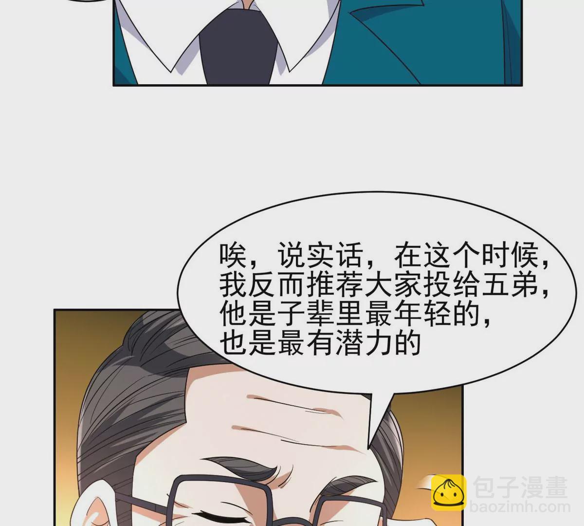 59 放弃竞选(1/2)-第61话