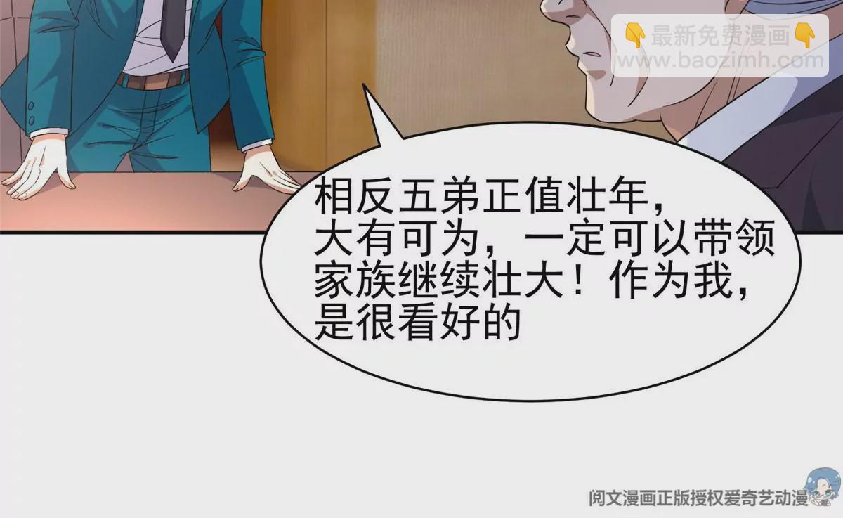 59 放弃竞选(1/2)-第61话