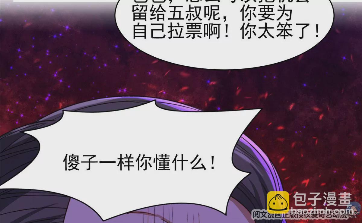 59 放弃竞选(1/2)-第61话