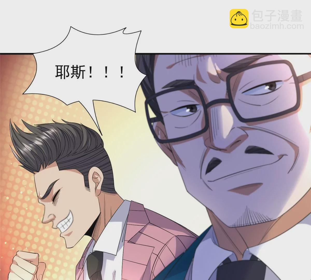 59 放弃竞选(1/2)-第61话