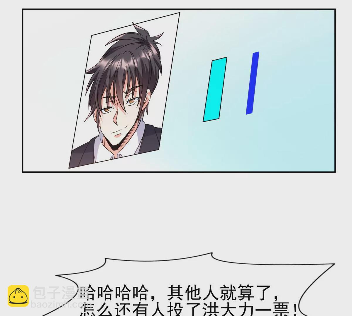 59 放弃竞选(1/2)-第61话