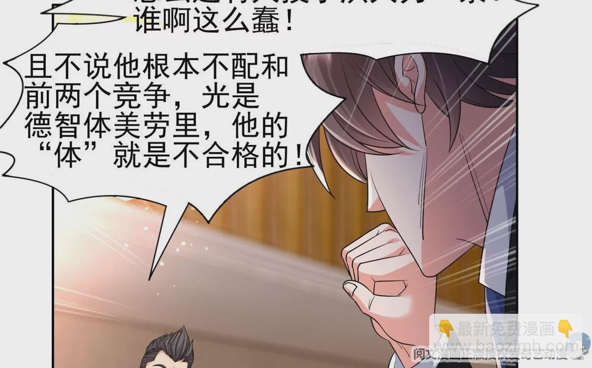 59 放弃竞选(1/2)-第61话