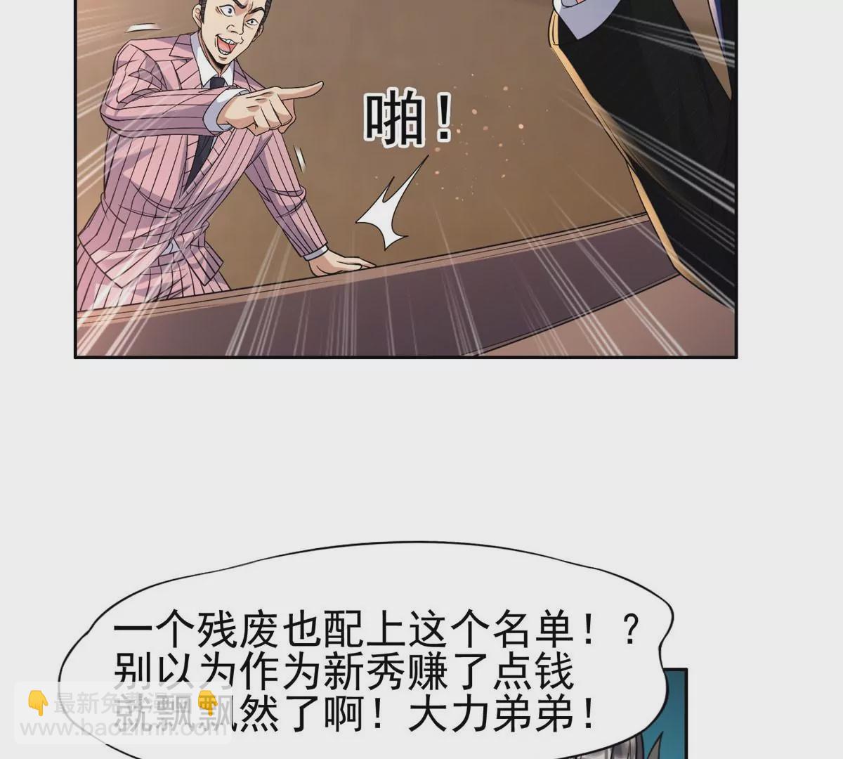 59 放弃竞选(1/2)-第61话