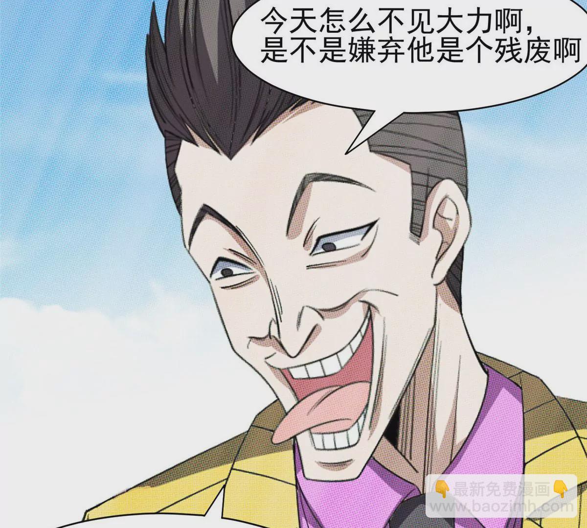 61 你留不了！(1/2)-第63话