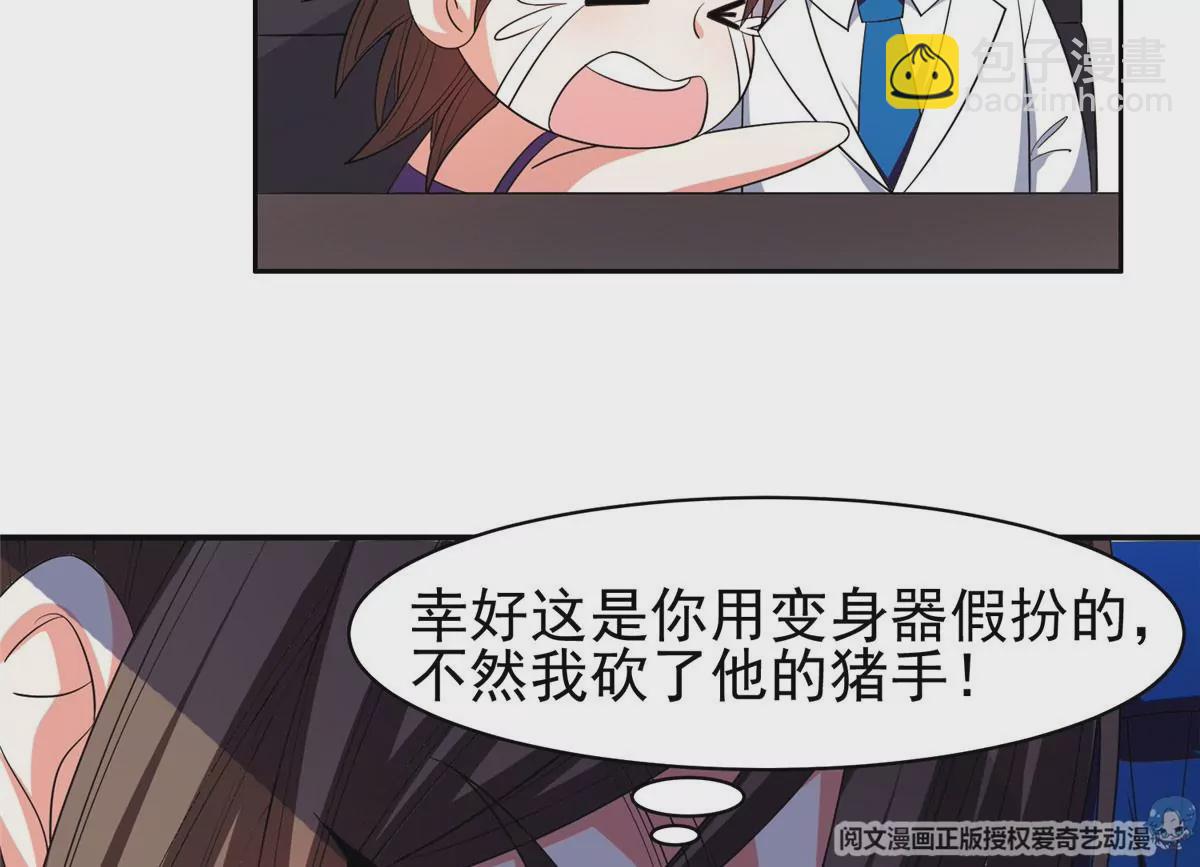 61 你留不了！(1/2)-第63话