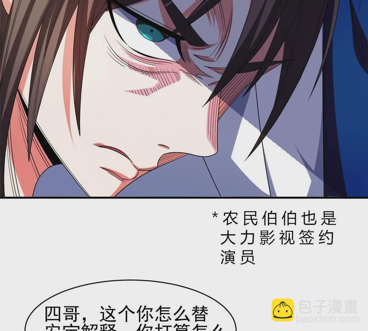 61 你留不了！(1/2)-第63话