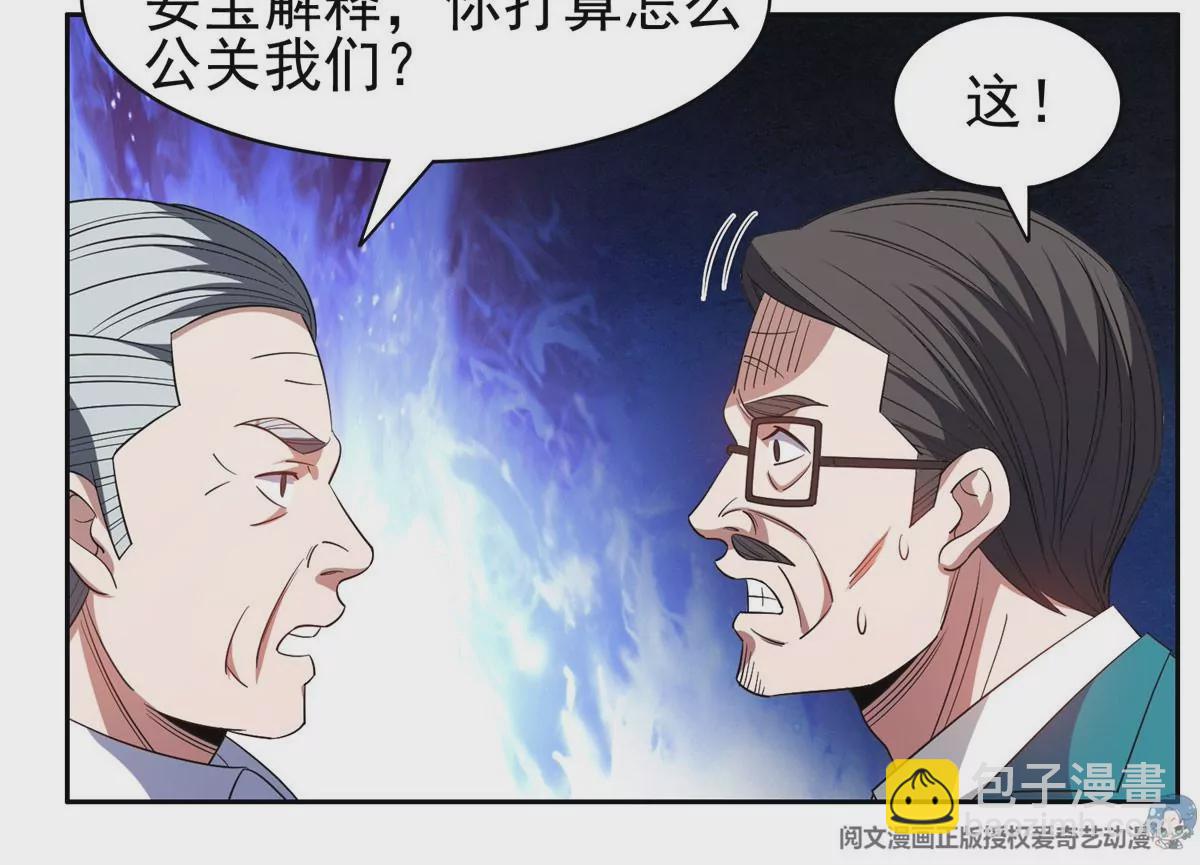 61 你留不了！(1/2)-第63话