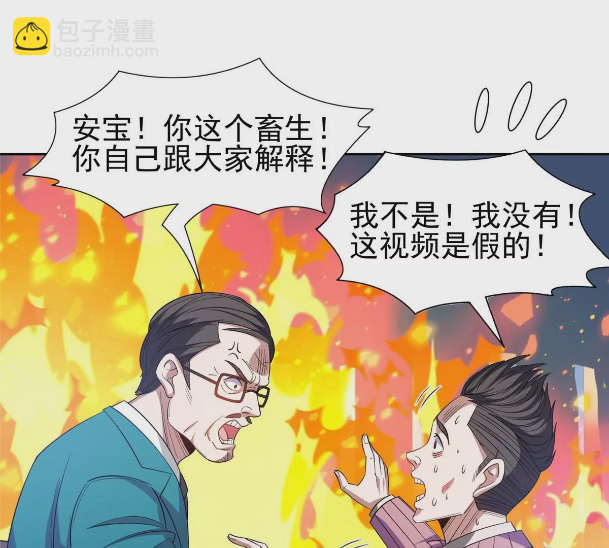 61 你留不了！(1/2)-第63话