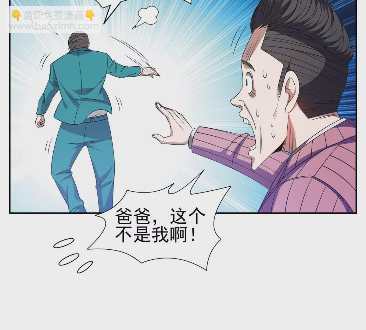 61 你留不了！(1/2)-第63话