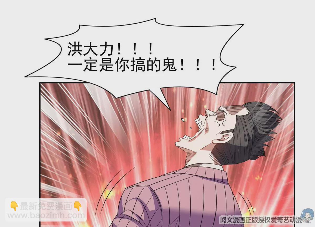 61 你留不了！(1/2)-第63话