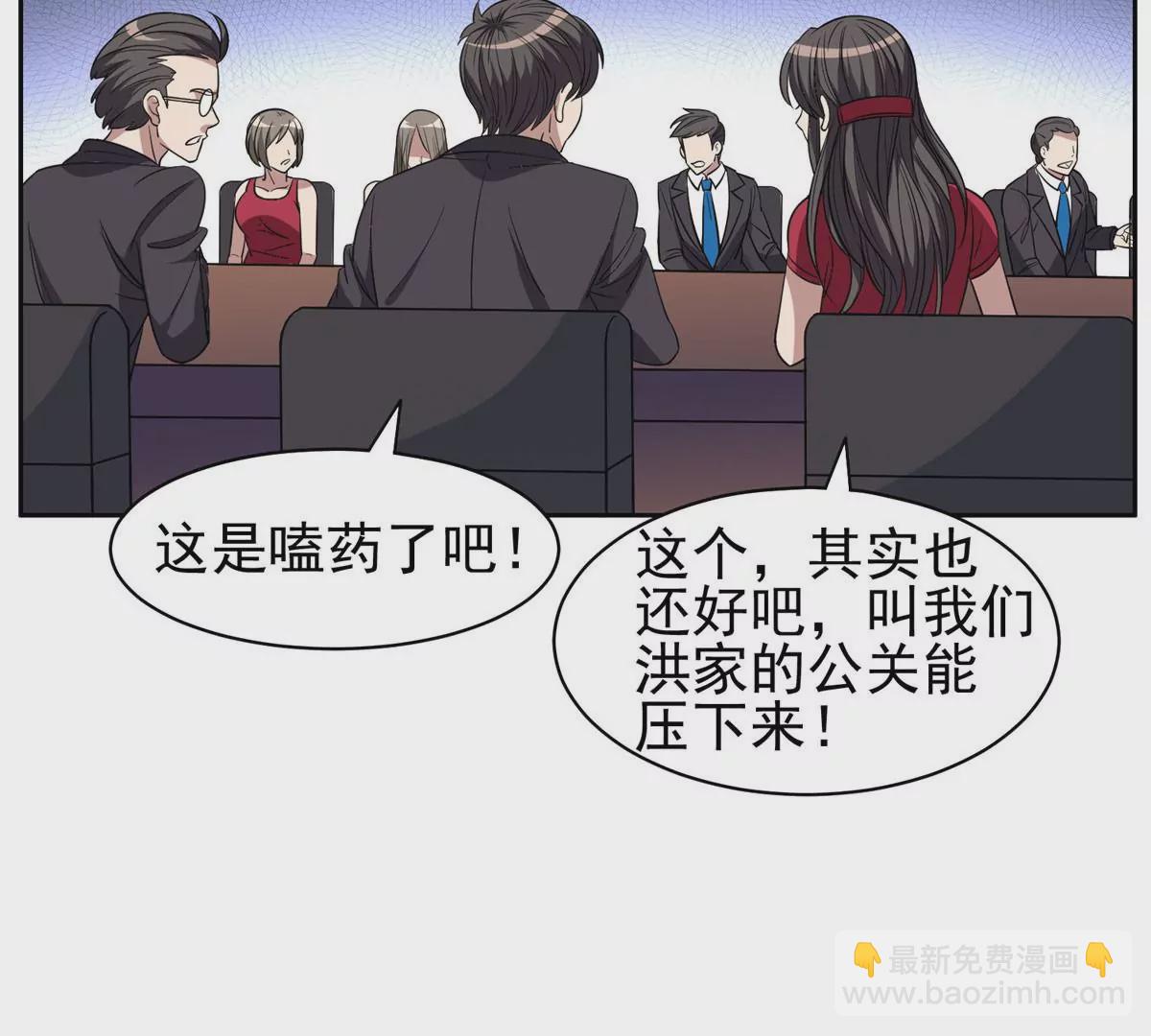 61 你留不了！(1/2)-第63话