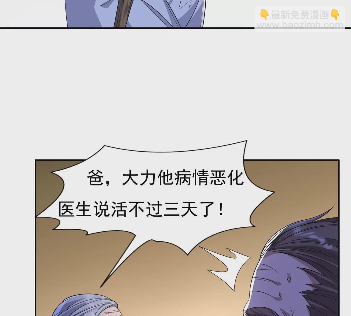 63 最初的那一日(1/2)-第65话