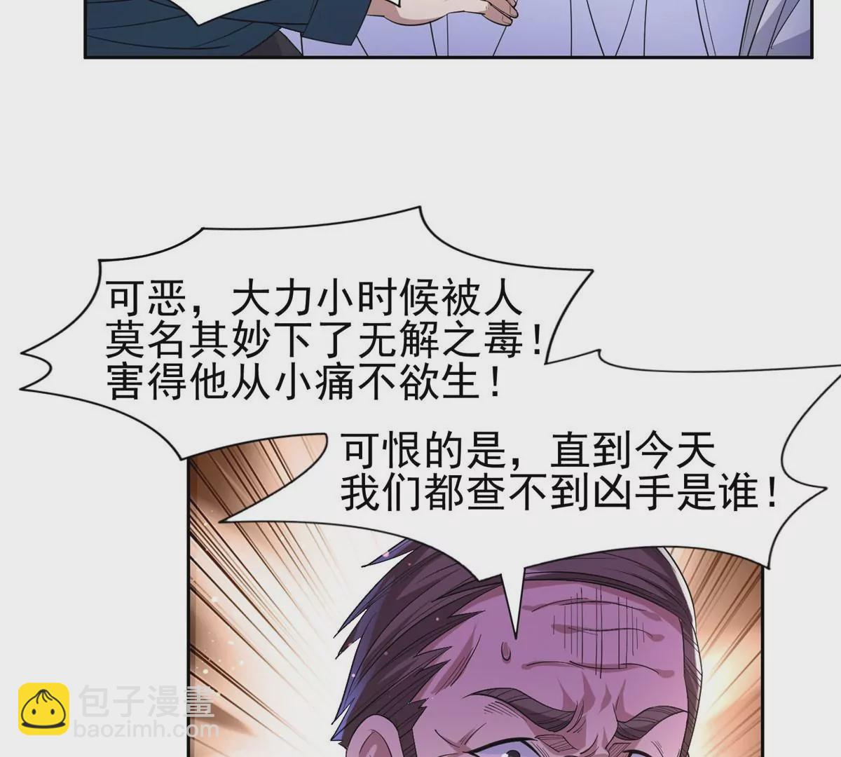 63 最初的那一日(1/2)-第65话