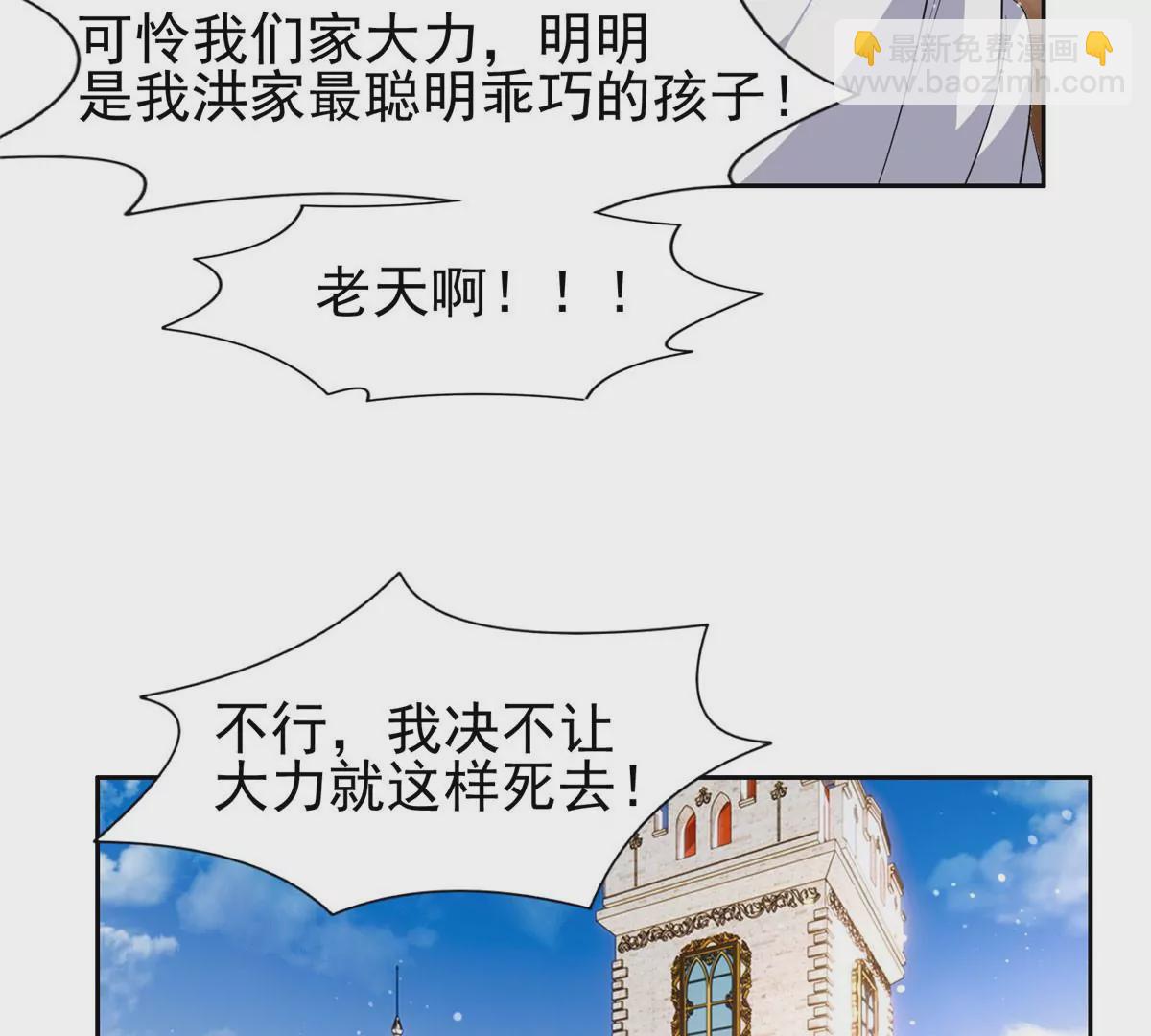 63 最初的那一日(1/2)-第65话