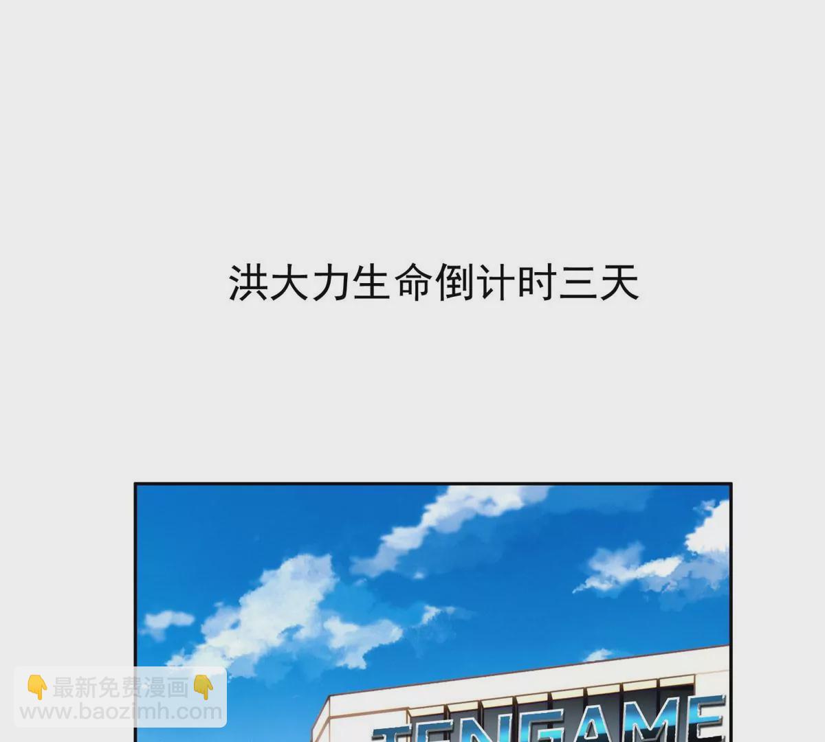 63 最初的那一日(1/2)-第65话