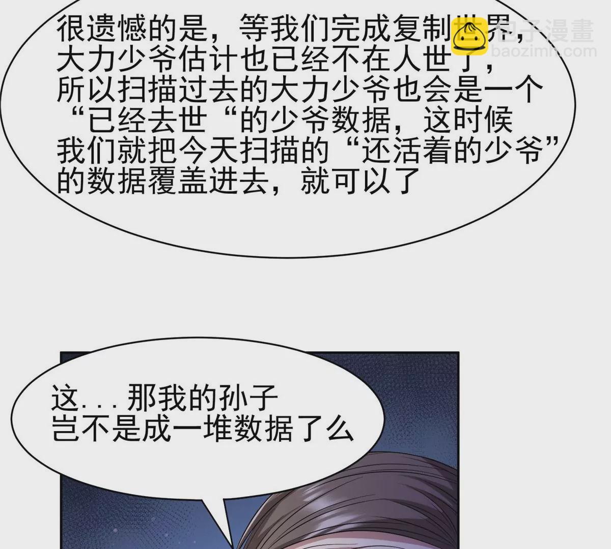 63 最初的那一日(1/2)-第65话