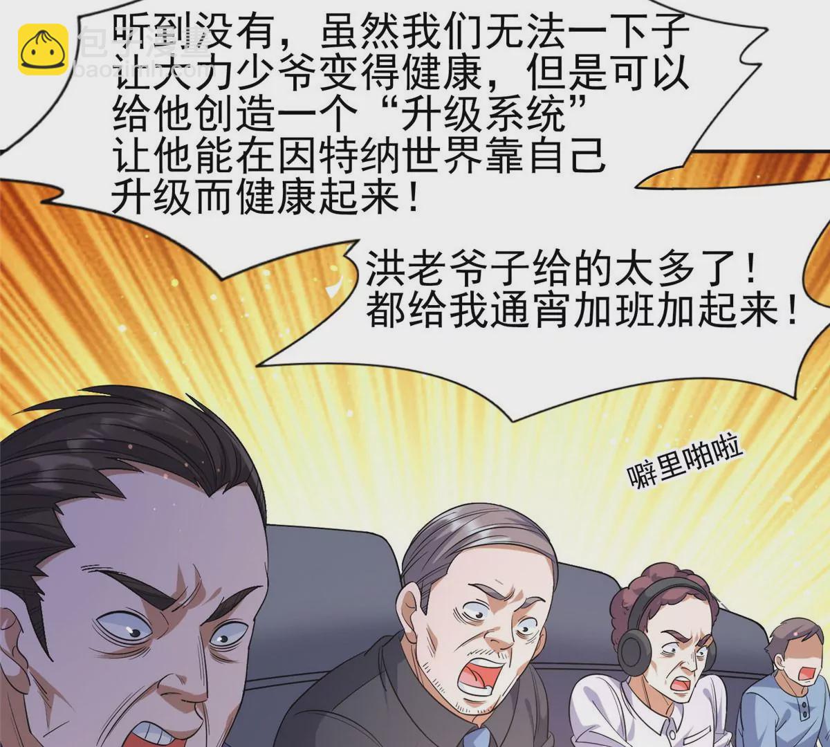 63 最初的那一日(1/2)-第65话