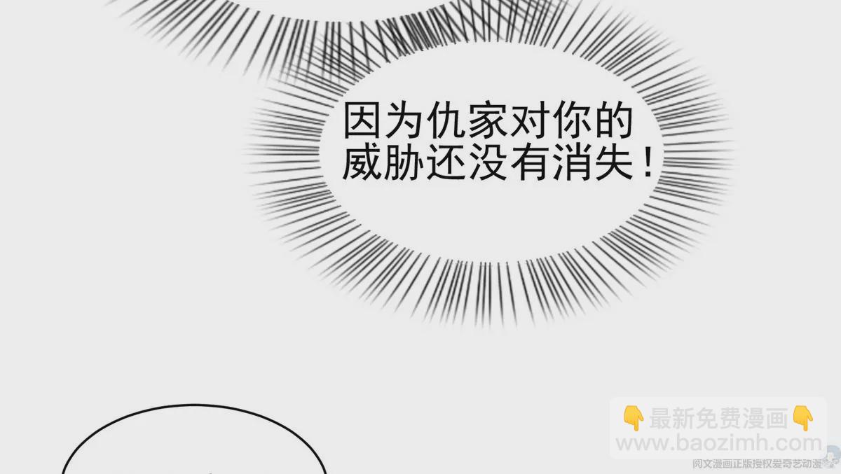 65 暗流涌动(1/2)-第67话