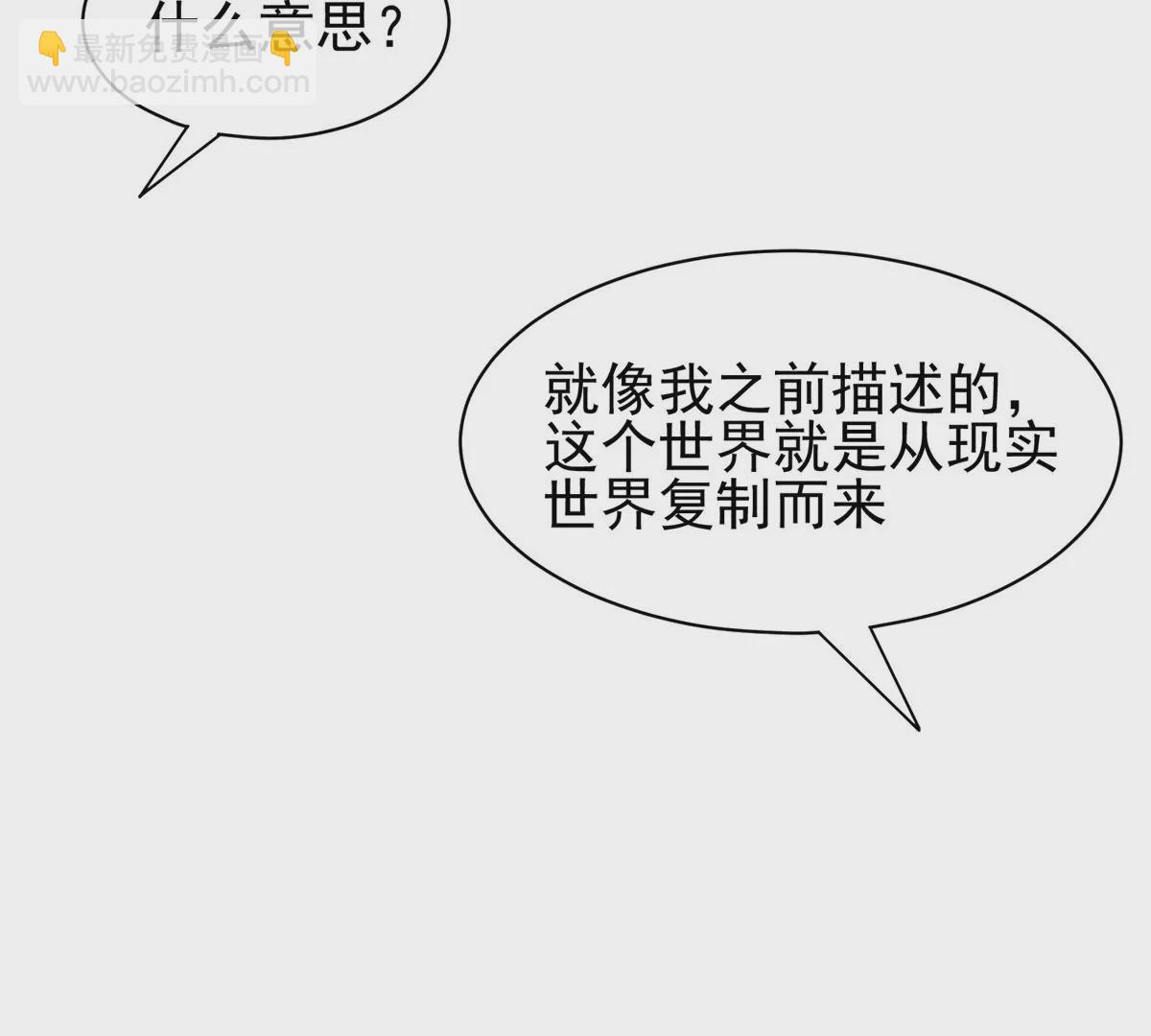 65 暗流涌动(1/2)-第67话