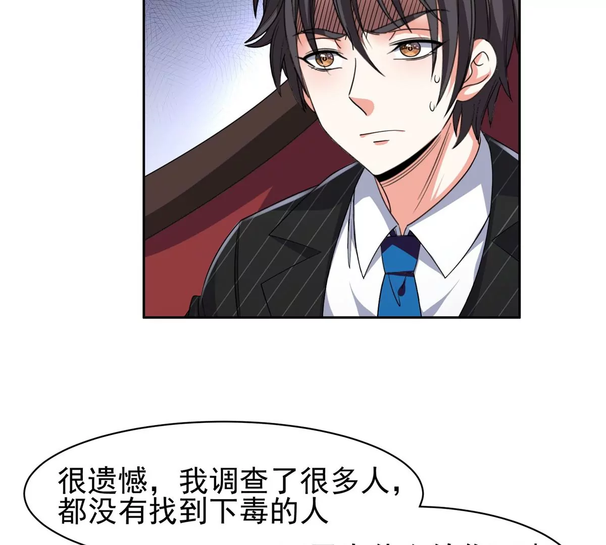 65 暗流涌动(1/2)-第67话