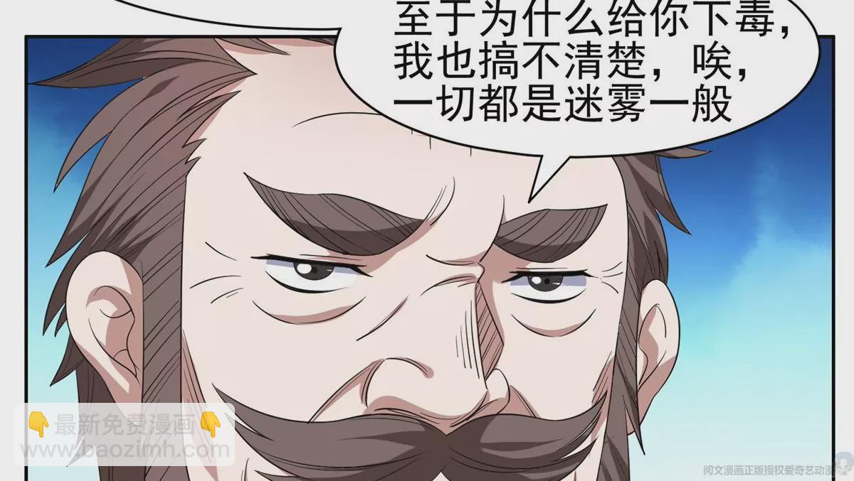 65 暗流涌动(1/2)-第67话