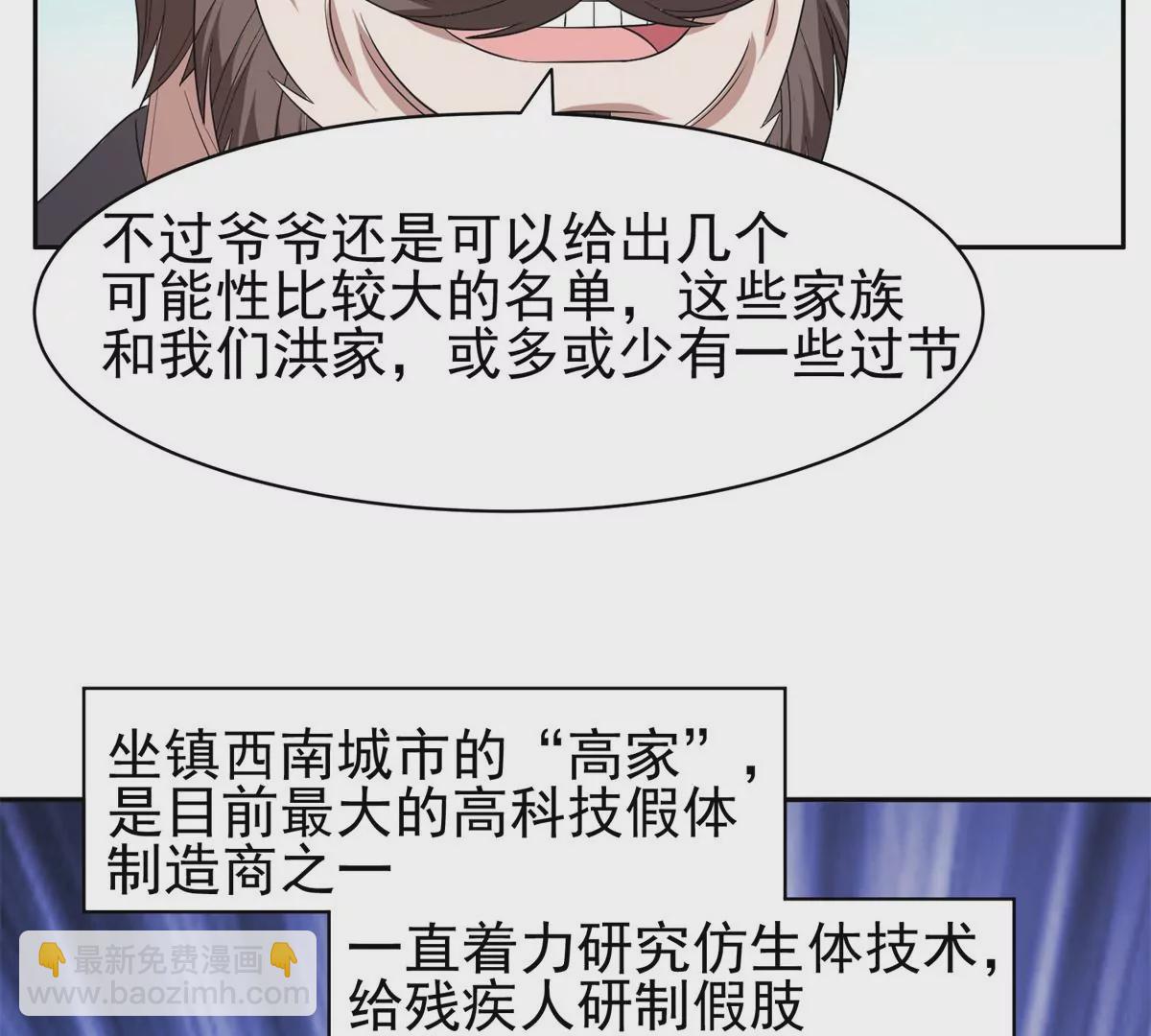 65 暗流涌动(1/2)-第67话