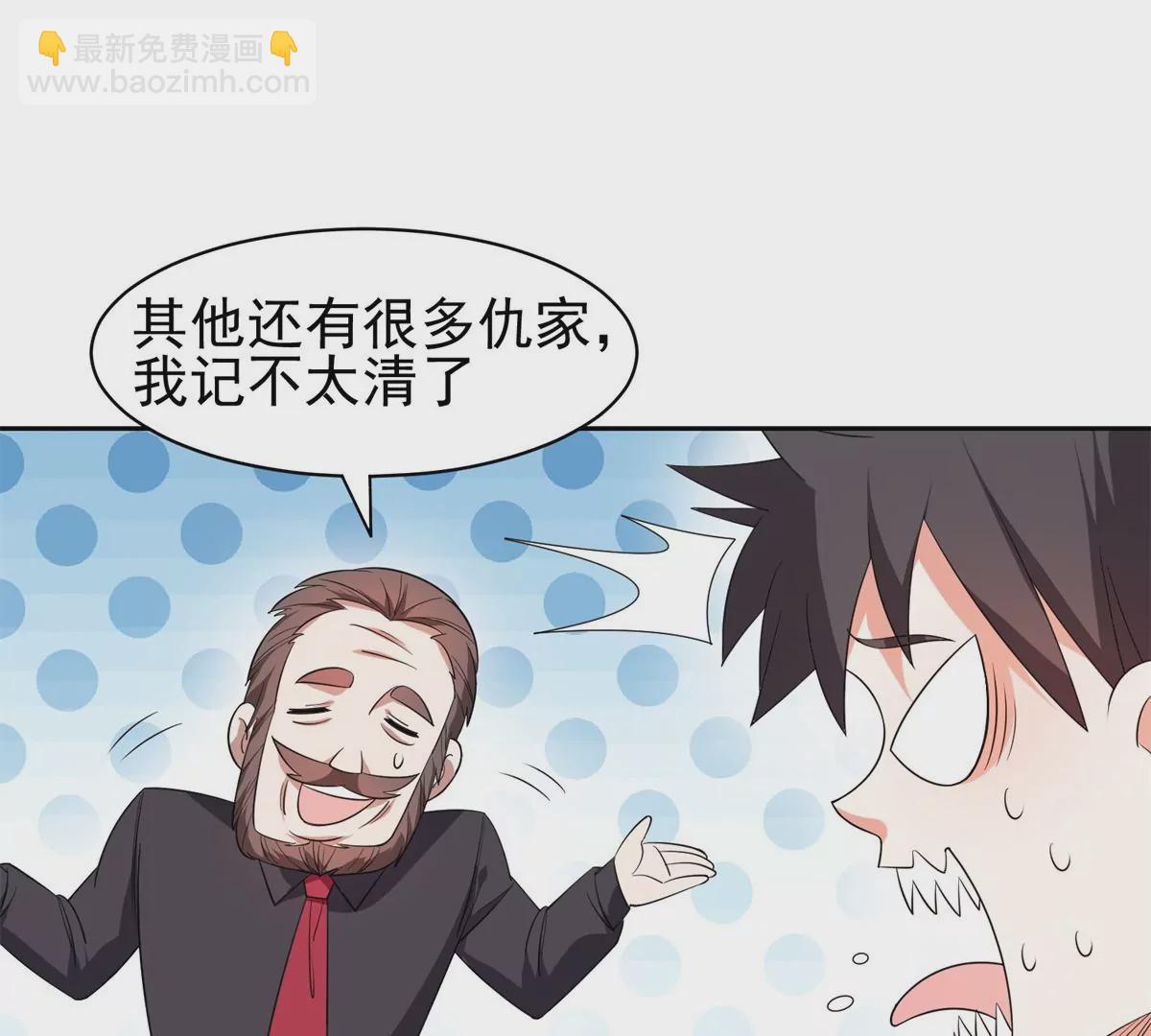 65 暗流涌动(1/2)-第67话