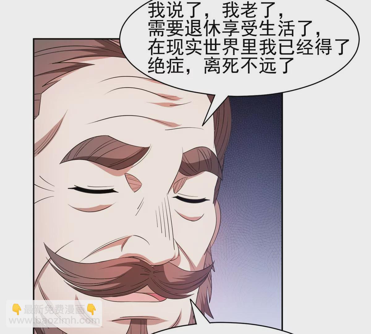 65 暗流涌动(1/2)-第67话