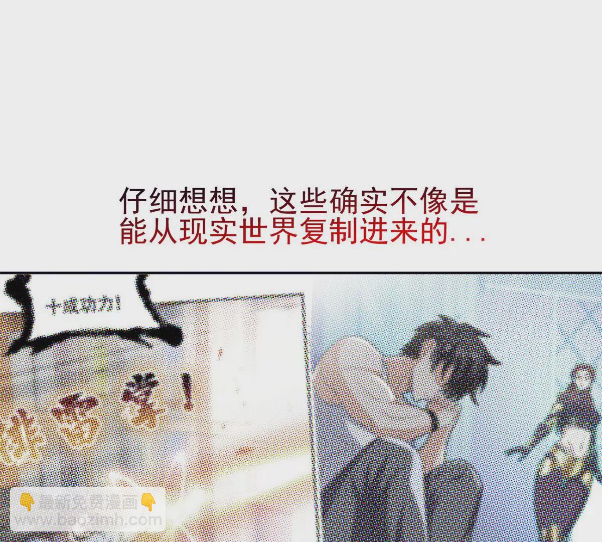 65 暗流涌动(1/2)-第67话