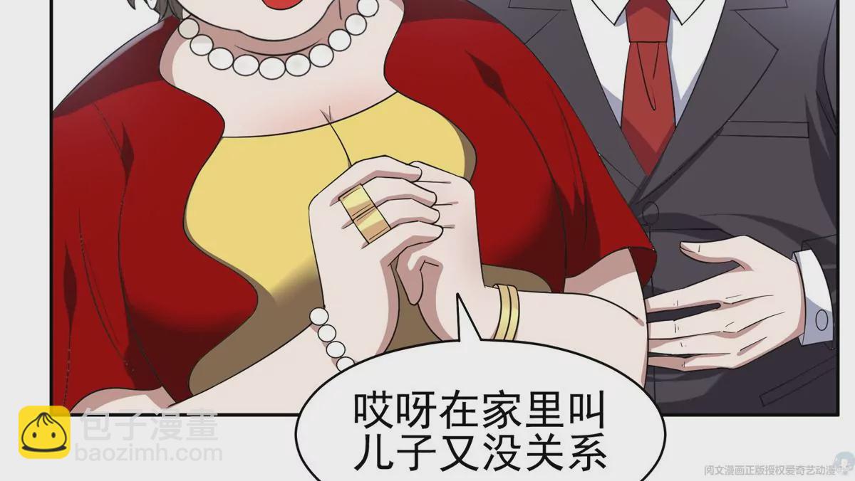 65 暗流涌动(1/2)-第67话