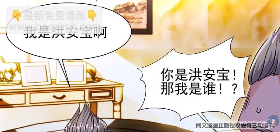 67 你想搞死我？！(1/2)-第69话