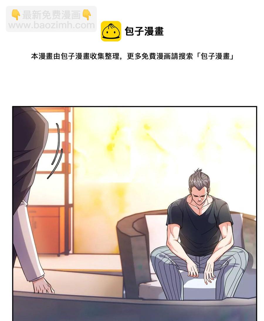 67 你想搞死我？！(1/2)-第69话