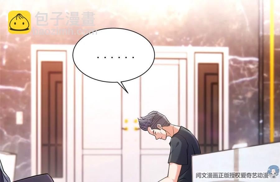 67 你想搞死我？！(1/2)-第69话