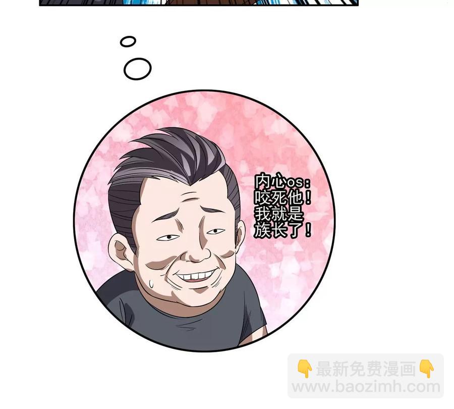 69 投名状(1/2)-第71话