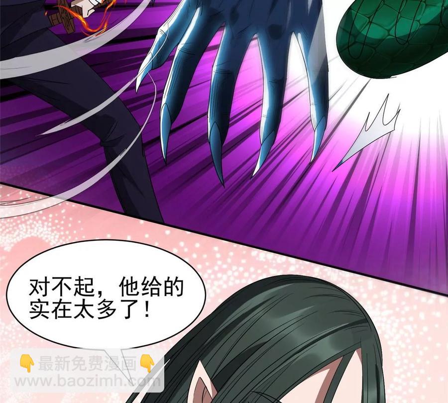 69 投名状(1/2)-第71话