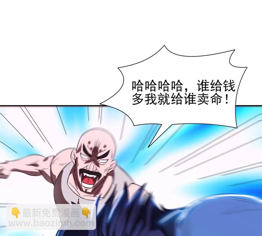 69 投名状(1/2)-第71话