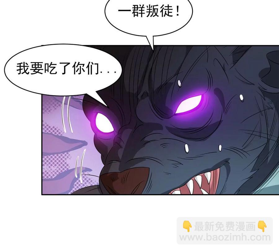 69 投名状(1/2)-第71话