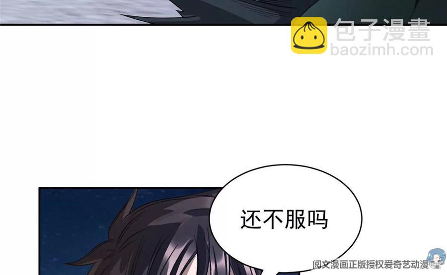 69 投名状(1/2)-第71话