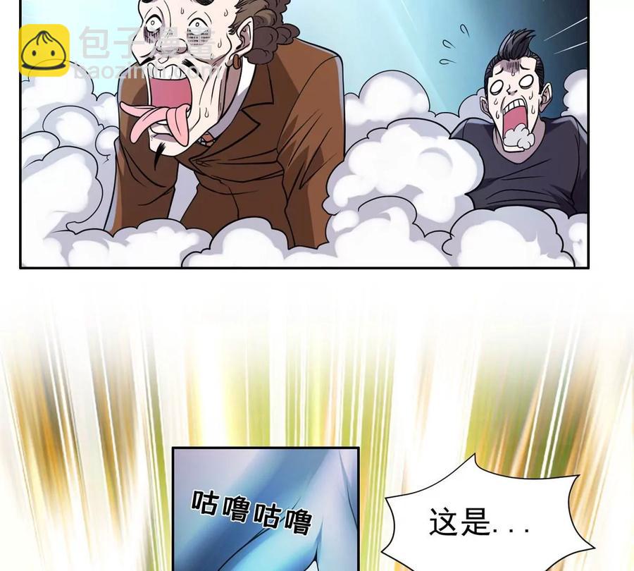 71 什么怪物？！(1/2)-第73话