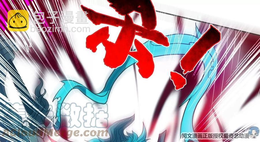 71 什么怪物？！(1/2)-第73话