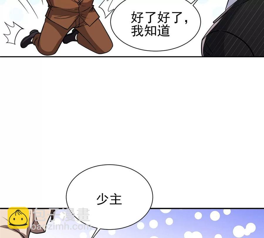 重生之神級敗家子 - 71 什麼怪物？！(2/2) - 3