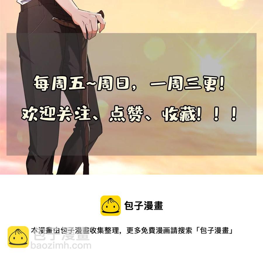 重生之神級敗家子 - 71 什麼怪物？！(2/2) - 2