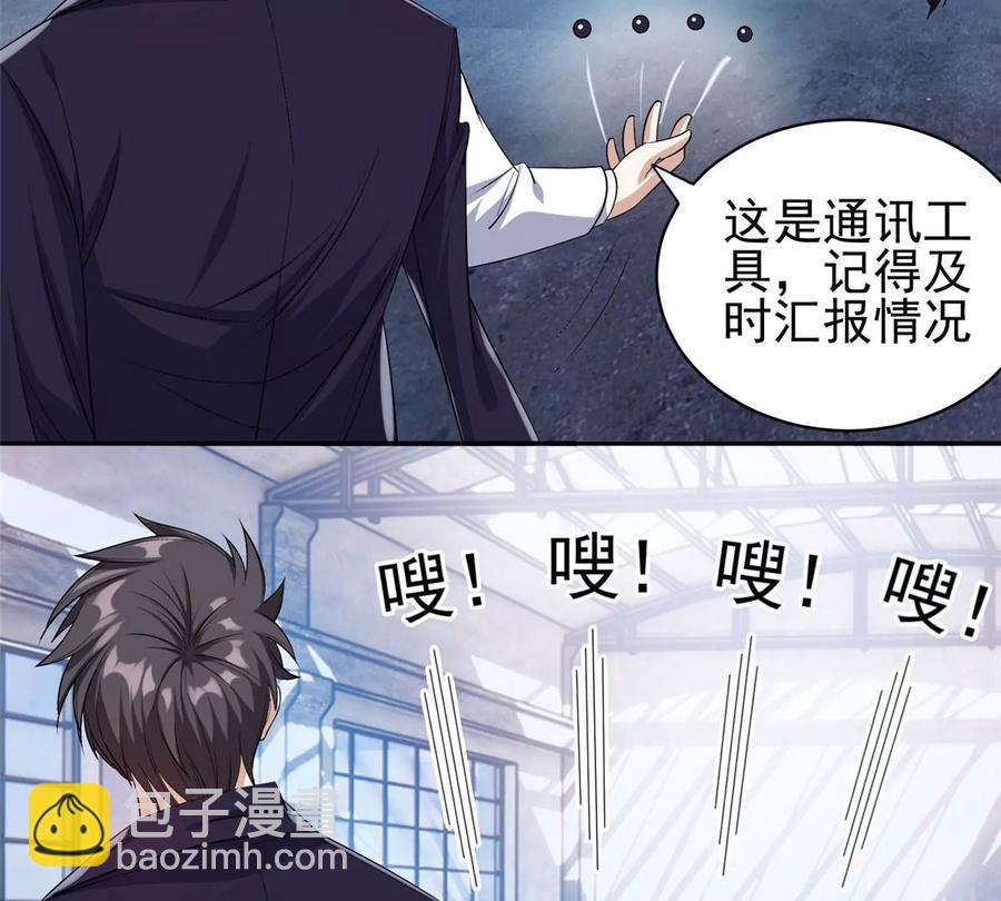 73 异变(1/2)-第75话