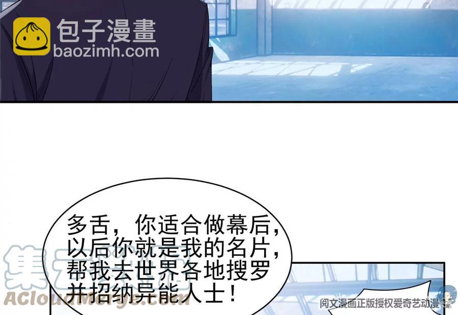 73 异变(1/2)-第75话