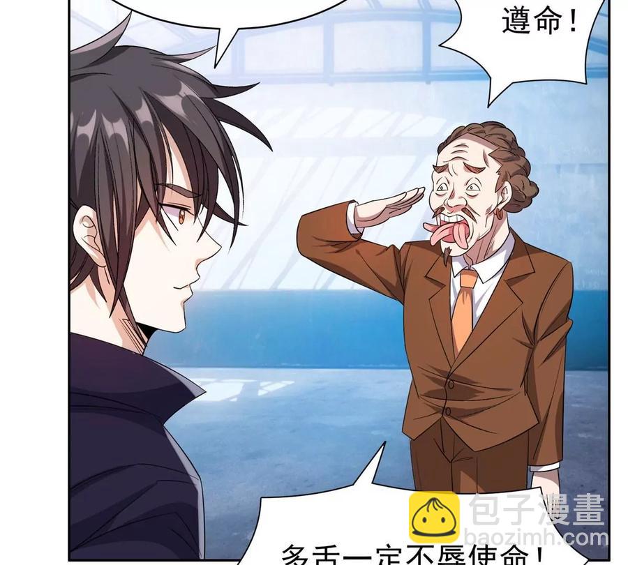 73 异变(1/2)-第75话