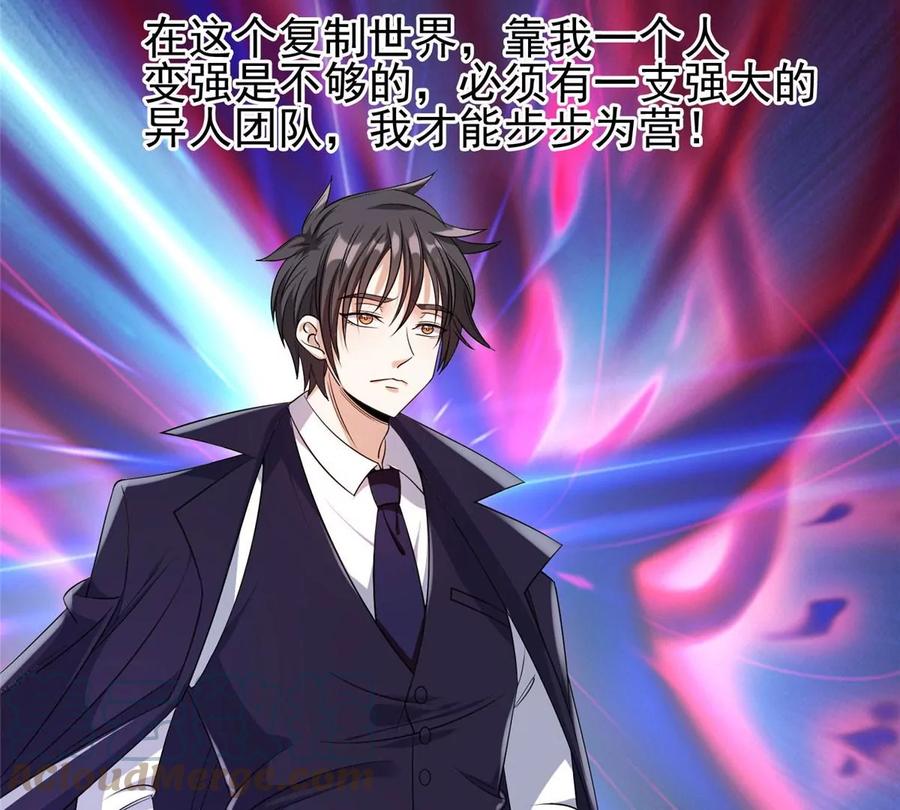 73 异变(1/2)-第75话