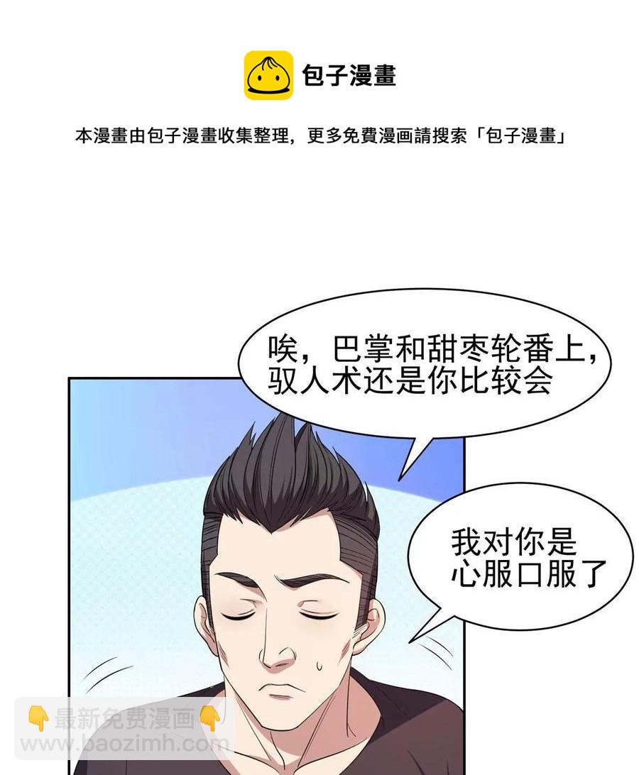 73 异变(1/2)-第75话