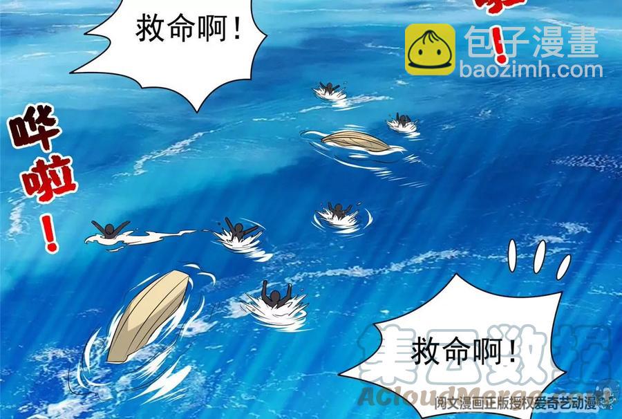 73 异变(1/2)-第75话