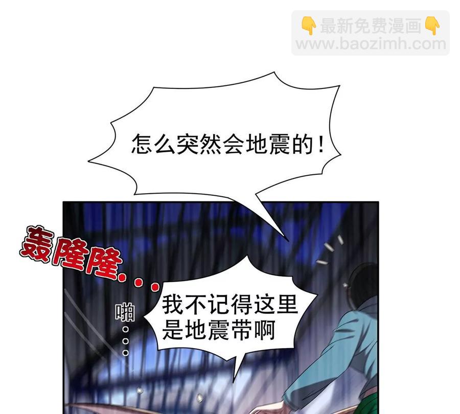 73 异变(1/2)-第75话