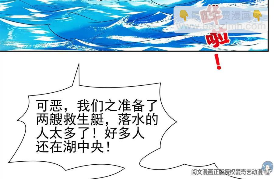 73 异变(1/2)-第75话